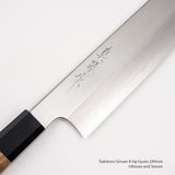 田中一之刃物製作所 銀三鋼 切付牛刀 240mm