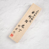 田中一之刃物製作所 R2 エッチング ブラックダマスカス 三徳 165mm