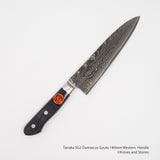 田中一之刃物製作所 SG2 ダマスカス 牛刀 180mm 洋柄
