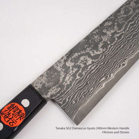 田中 SG2 ダマスカス 牛刀 240mm