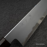 鉄人 青二鋼 霞 牛刀 210mm