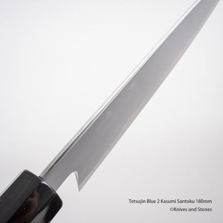 鉄人 青二鋼 霞 三徳 180mm