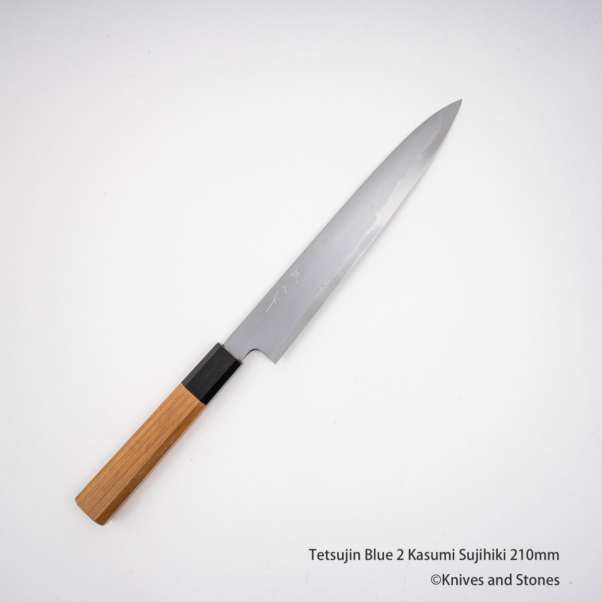 鉄人 青二鋼 霞 筋引 210mm