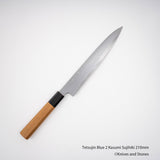 鉄人 青二鋼 霞 筋引 210mm
