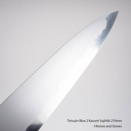 鉄人 青二鋼 霞 筋引 210mm