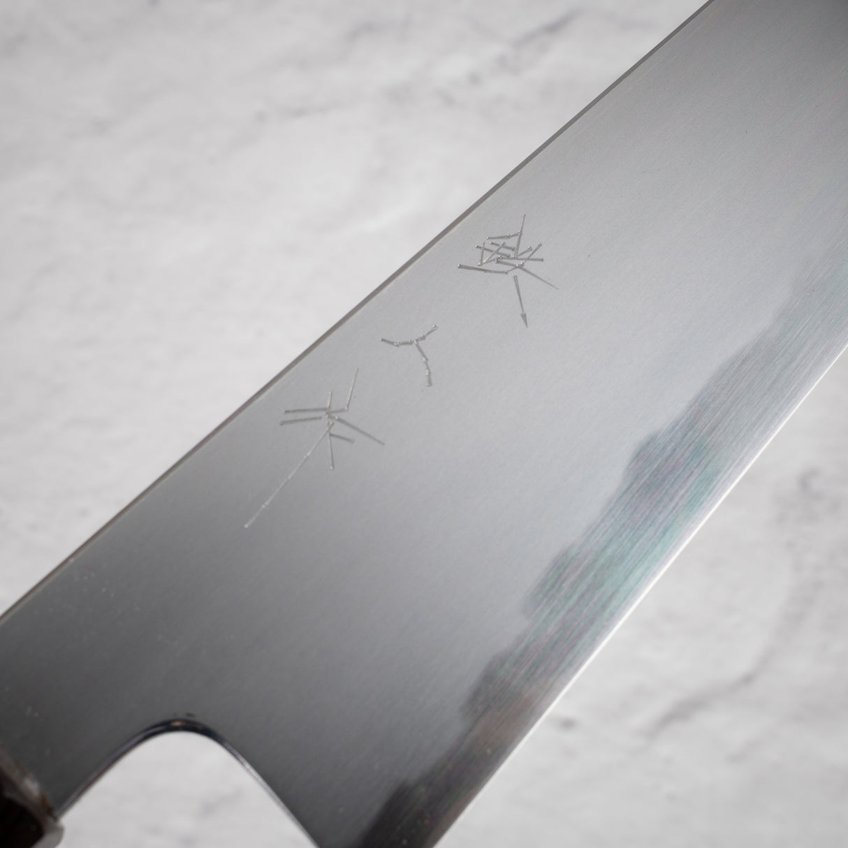 鉄人 青二鋼 霞 切付牛刀 210mm