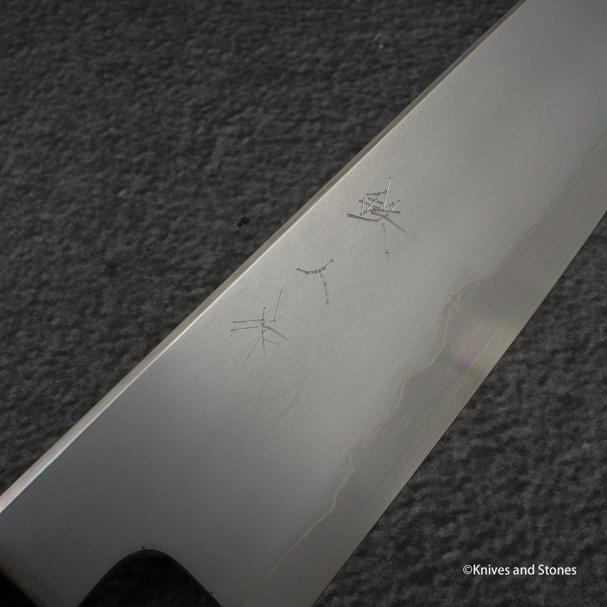 鉄人 銀三鋼 霞 牛刀 210mm