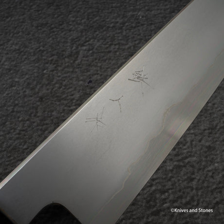 鉄人 銀三鋼 霞 牛刀 210mm