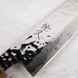 柴田 崇行 AUS10 槌目 ダマスカス 筋引 240mm