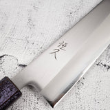 柴田 崇行 白一鋼 磨き 牛刀 240mm パープルハンドル