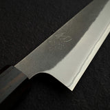 初心 x 吉金刃物 白二鋼 黒打ち 梨地 ステンレスクラッド 筋引 240mm