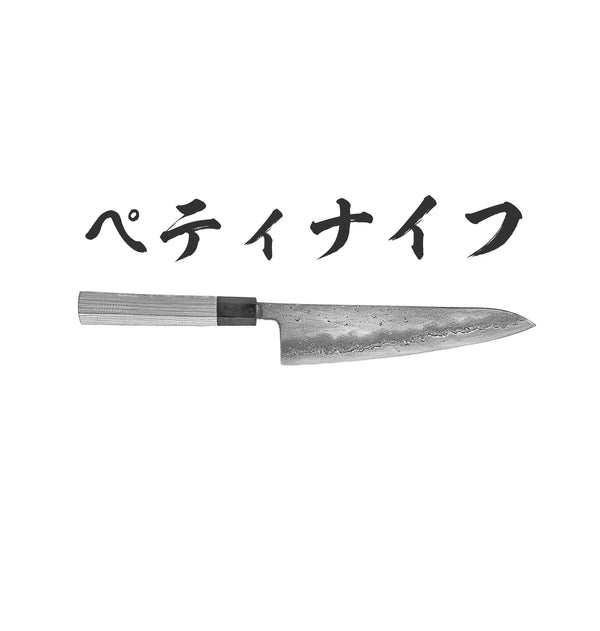 Profile: ペティ