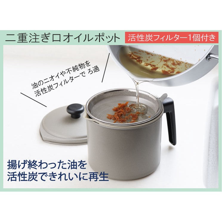 ヨシカワ 油こしポット