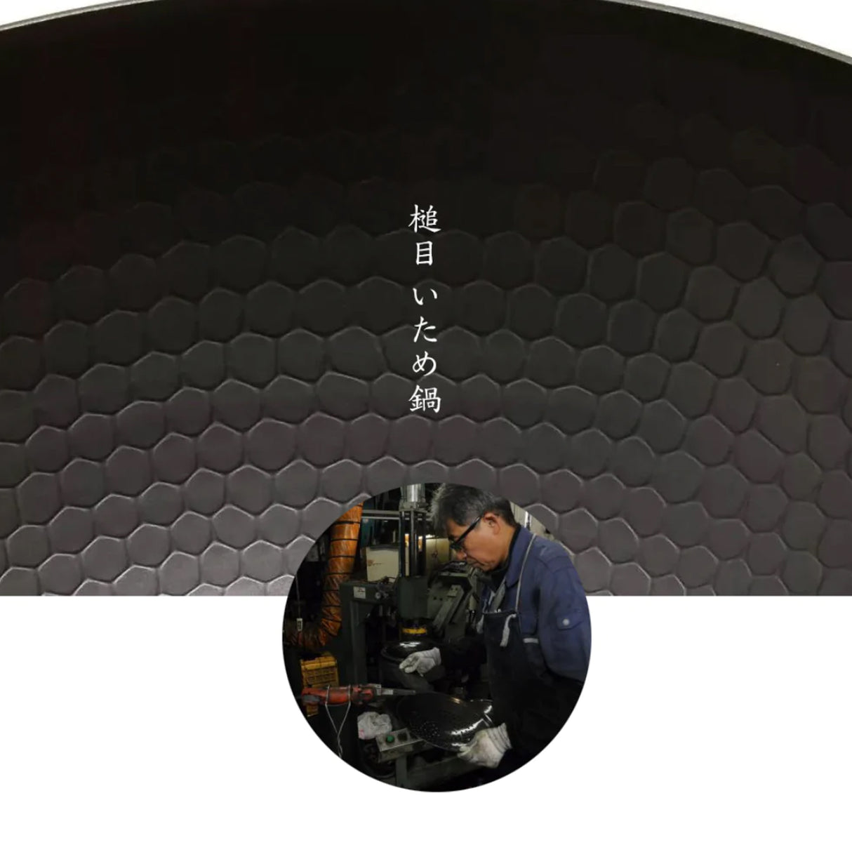K&S 加工鉄 北京鍋