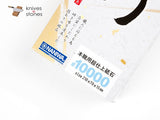 ナニワ 剛研 新 #10000 砥石