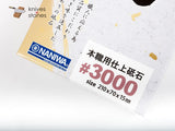 ナニワ 剛研 アラタ #3000