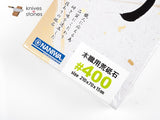 ナニワ 剛研 アラタ #400