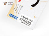 ナニワ 剛研 新 #5000 砥石