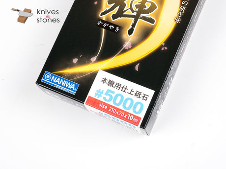 ナニワ 剛研 輝 #5000 砥石