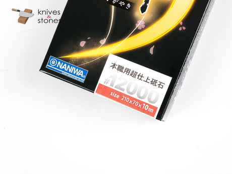 ナニワ 剛研 輝 #12000 砥石