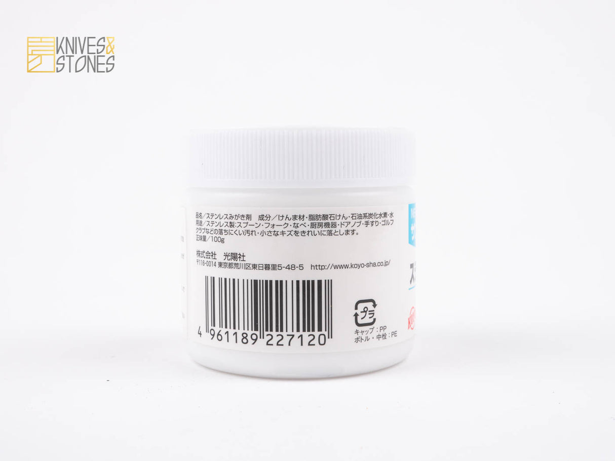 光陽社 サンライト磨きペースト 青 100g