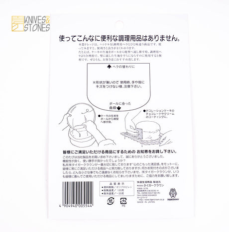タイガークラウン ケーキランド プラスチックスクレーパー #554