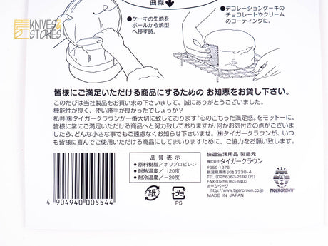 タイガークラウン ケーキランド プラスチックスクレーパー #554