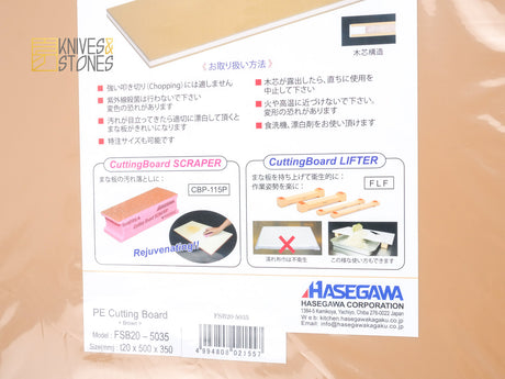 長谷川 木芯ポリエチレン まな板 FSB