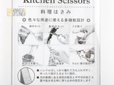 グリーンベル 多用途 キッチンバサミ