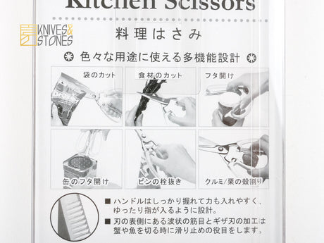 グリーンベル 多用途 キッチンバサミ